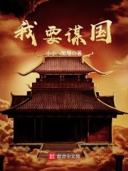 我娘子天下第一章节列表