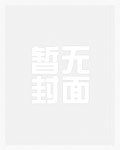 混迹半生，系统让做好大哥！章节列表