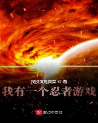 我有一个忍者游戏章节列表