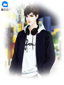 都市之天骄多情章节列表