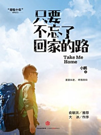 登雀枝安芷裴阙章节列表